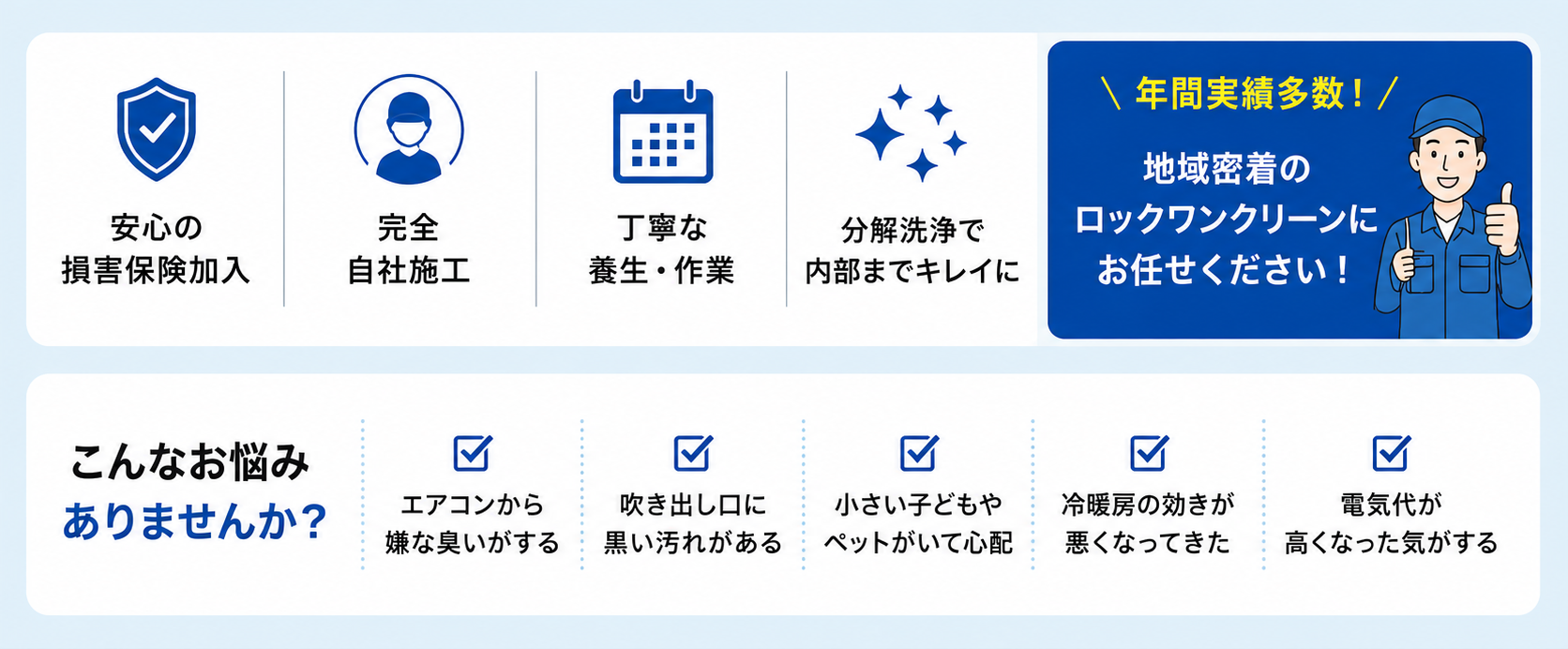 こんなお悩みありませんか?