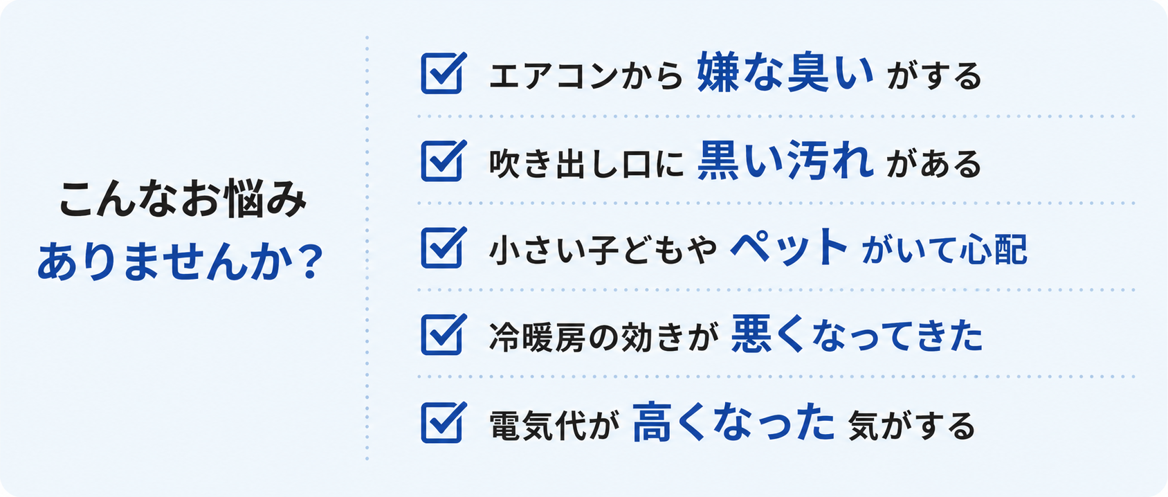 こんな症状ありませんか