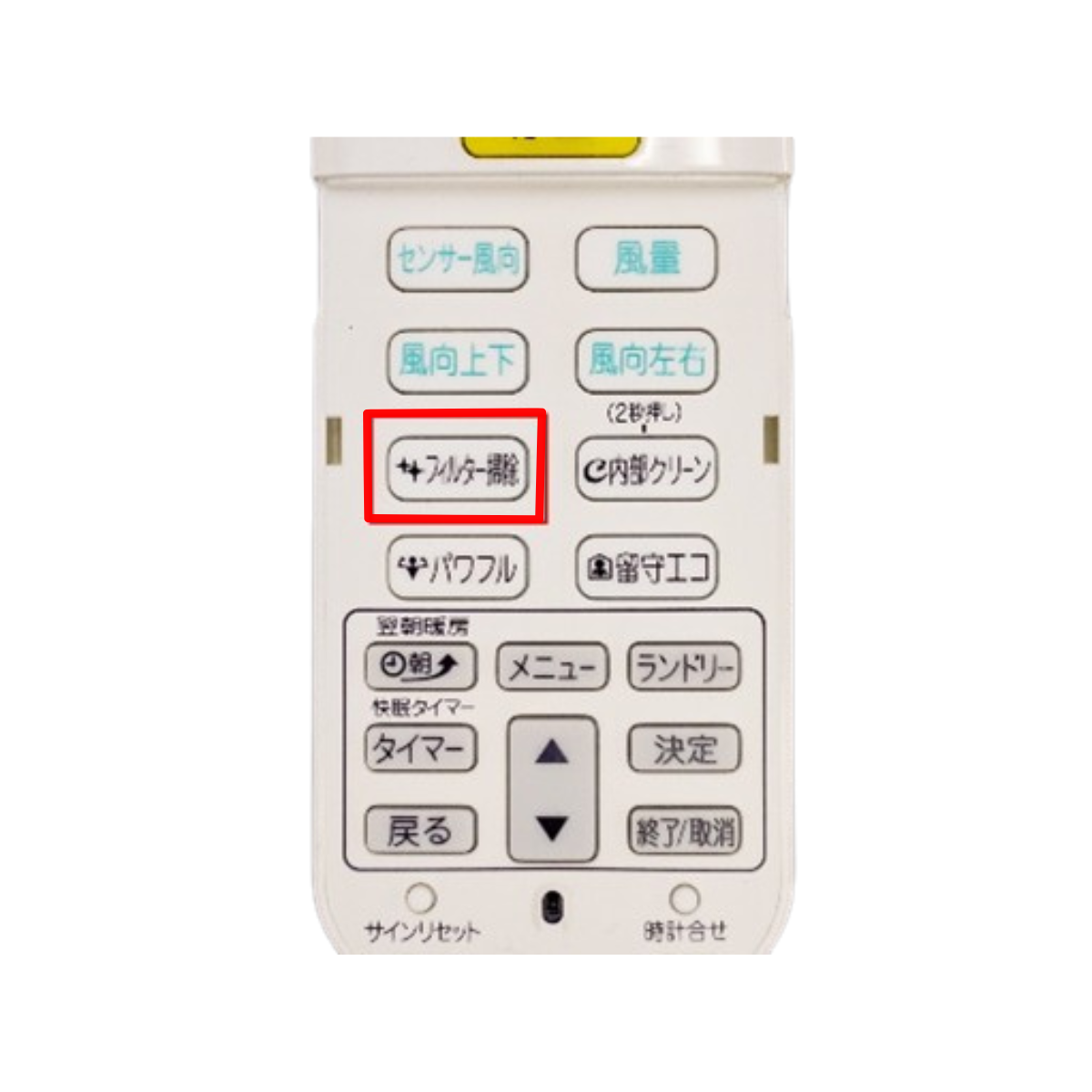 お掃除機能付きエアコンのリモコン