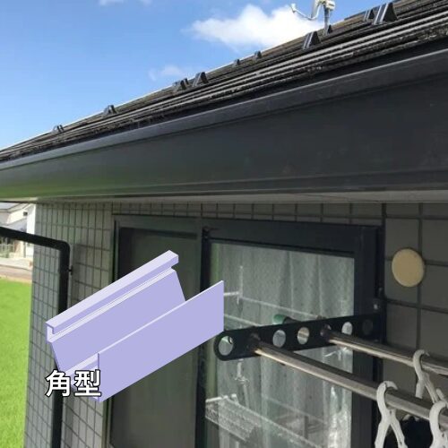 角型軒樋
